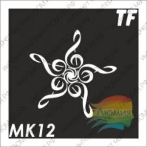 Трафарет МК12 СКРИПИЧНЫЙ КЛЮЧ