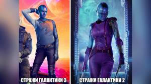 Стражи Галактики 3