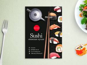 Шаблон листовки №3033