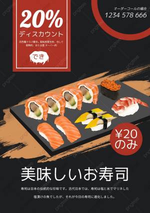 Креативный высококачественный минималистичный черный суши пищевой постер рисунок Шаблон для скачивания на Pngtree