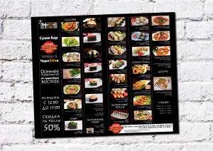 Разработка меню доставки для суши-бара Восток