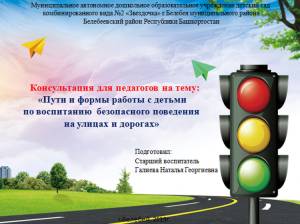 Светофор в детский сад рисунок