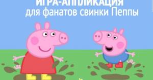 Игры для детей своими руками