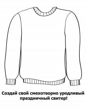 Трафарет свитера для рисования