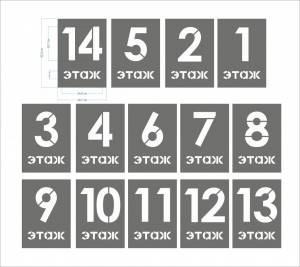 Большие трафареты