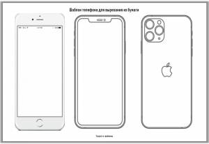 Шаблон телефона для вырезания из бумаги