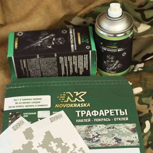 Трафареты для камуфляжа Пиксель AOR, Marpat, Surpat