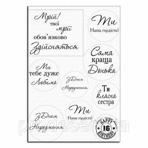 Краща донька та сестра вафельная картинка