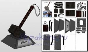 Молот Тора из бумаги