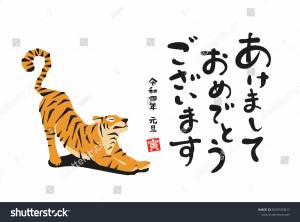 Year Tiger Greeting Card Template 2022