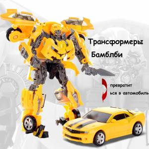 Большой робот трансформер Машинка бамблби 2 в 1
