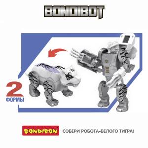 Трансформер BONDIBOT 2в1 робот-белый тигр Bondibon