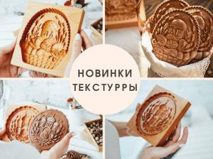 Пасхальные формы для печатных пряников