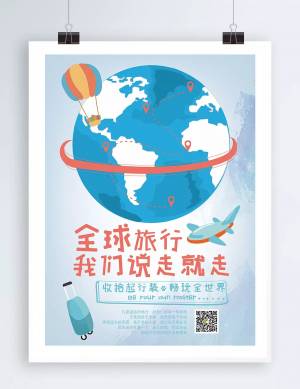 Плакат с иллюстрацией путешествия Ai Международный туризм Плакаты Туристический плакат синий Креативный рисунок Шаблон для скачивания на Pngtree