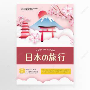 Японский туристический розовый креативный плакат вырезанный из бумаги рисунок Шаблон для скачивания на Pngtree