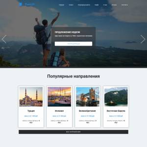 Шаблон для сайта туристического агенства Travel Go