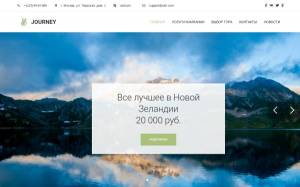 Шаблоны для сайта на тему Туризм