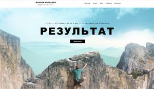 Шаблоны сайтов