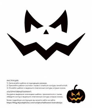 Как вырезать тыкву на Хэллоуин