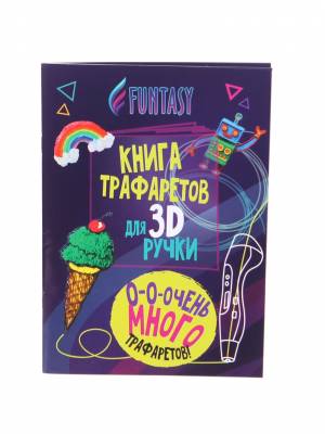 книга трафаретов для 3D ручек Funtasy универсальная, цены на Мегамаркет