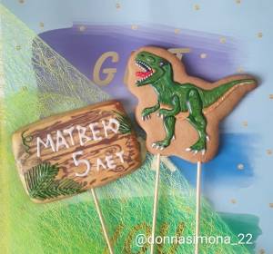 Динозавр №1 Тираннозавр