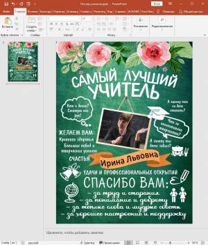 Постер