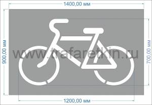 Трафарет Велодорожка по ГОСТу
