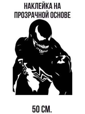 Наклейки на стену интерьерные Веном марвел инопланетный симбиот вектор