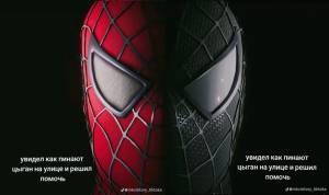 Человек-паук и его темная сторона