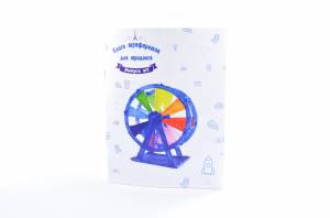Книга с трафаретами для 3D ручки