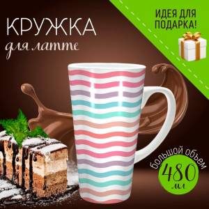 Кружка LotsPrints Волны шаблон ретрофон, 500 мл, 1 шт