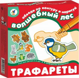 Творч Трафареты Волшебный лес