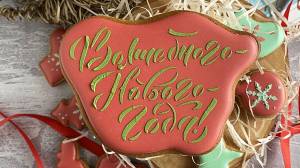 Волшебного Нового Года