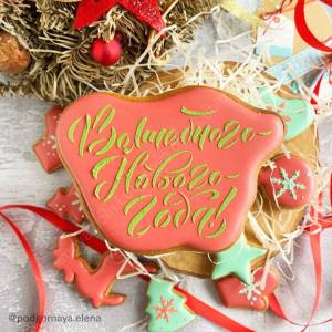 Волшебного Нового Года