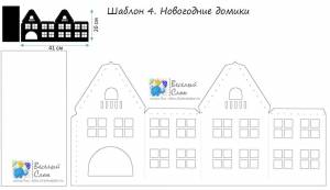 Создаем волшебный город из бумаги