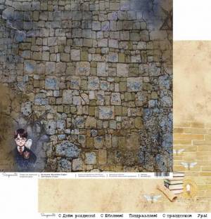 Лист бумаги для скрапбукинга Scrapmama СТЕНА коллекция Волшебник Гарри 30х30см