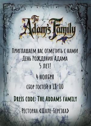 Приглашение пригласительный