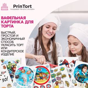 Вафельная картинка для торта Уэнсдэй Аддамс, съедобная картинка, украшение для торта и выпечки