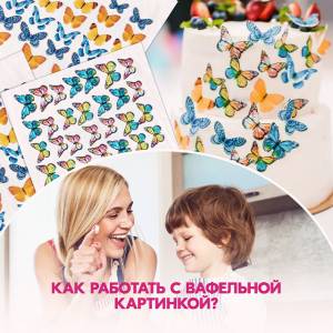 Вафельная картинка для торта Уэнсдэй Аддамс, съедобная картинка, украшение для торта и выпечки