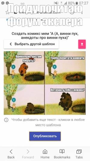 Создать мем комиксы мемы, пятачок ты принес, анекдоты детские про винни пуха