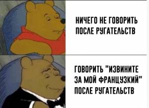 Самодовольный Винни-Пух стал идеальным мемом