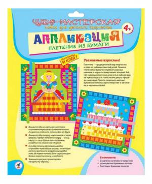 набор для плетения Дрофа-Медиа Чудо-мастерская