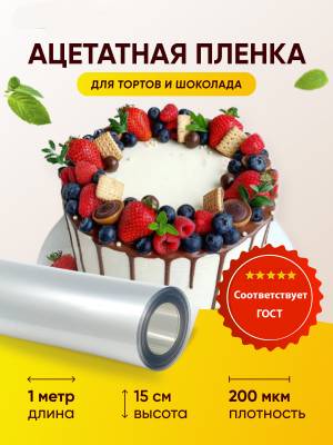 TRENCHY Трафарет кулинарный, 1шт