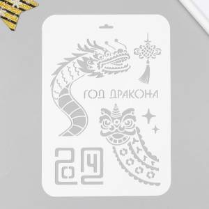 Трафарет для творчества