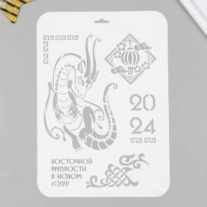 Трафарет для творчества