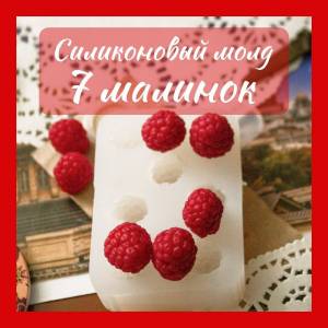 Молд сконовый Ушастый мишка-молд для шоколада, для эпоксидной смолы и полимерной глины