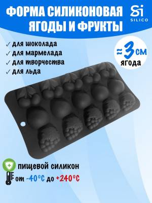 Сконовая форма для шоколада ягоды, молд для льда фрукты вишня яблоко виноград