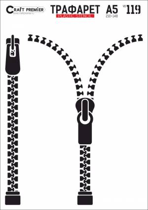Трафарет Замок-Молния №3 A5 пластиковый Craft Premier Арт