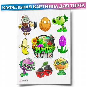 Вафельная картинка для торта Растения против зомби, размер , украшение для торта и выпечки