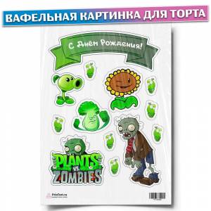 Вафельная картинка для торта Растения против зомби